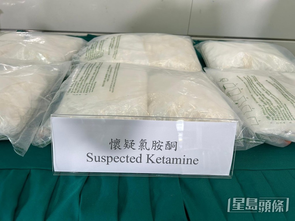 涉案氯胺酮。