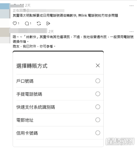 事主不單詳盡交代處理手法,並親身回覆網民疑問,補充細節。(帖文截圖) 事主不單詳盡交代處理手法,並親身回覆網民疑問,補充細節。(帖文截圖)