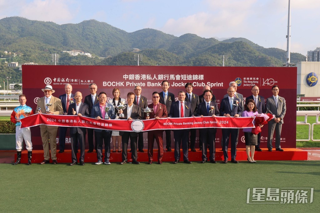 中銀香港私人銀行馬會短途錦標頒獎儀式合照。