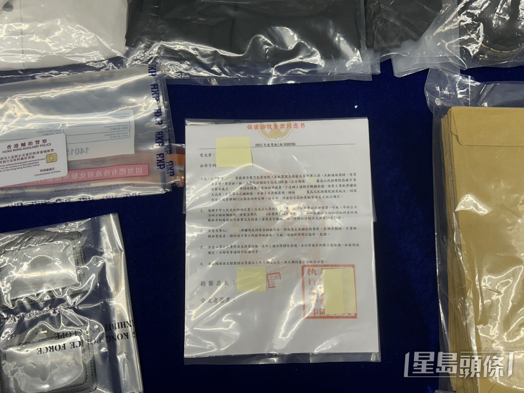 警方檢獲的保密令。林思明攝 警方檢獲的保密令。林思明攝