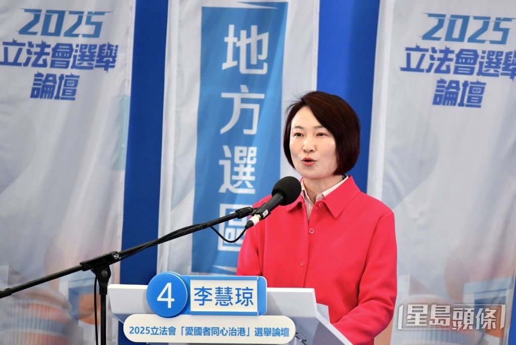 立法會選舉九龍中選區4號候選人民建聯李慧琼。盧江球攝