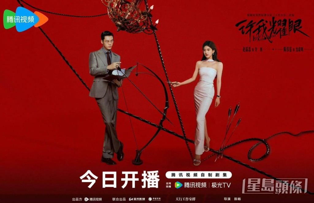 《許我耀眼》講述許妍與沈皓明的先婚後愛。