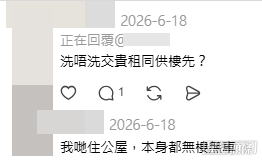 面對網民的關心與追問,她透露了更多家庭背景。(樓主與網民對話截圖) 面對網民的關心與追問,她透露了更多家庭背景。(樓主與網民對話截圖)