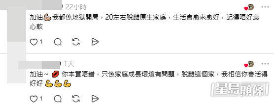 女事主的經歷引起網民熱議,事主亦有留言回應。(帖文留言截圖) 女事主的經歷引起網民熱議,事主亦有留言回應。(帖文留言截圖)