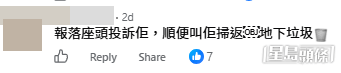 網民意見。(帖文留言截圖)