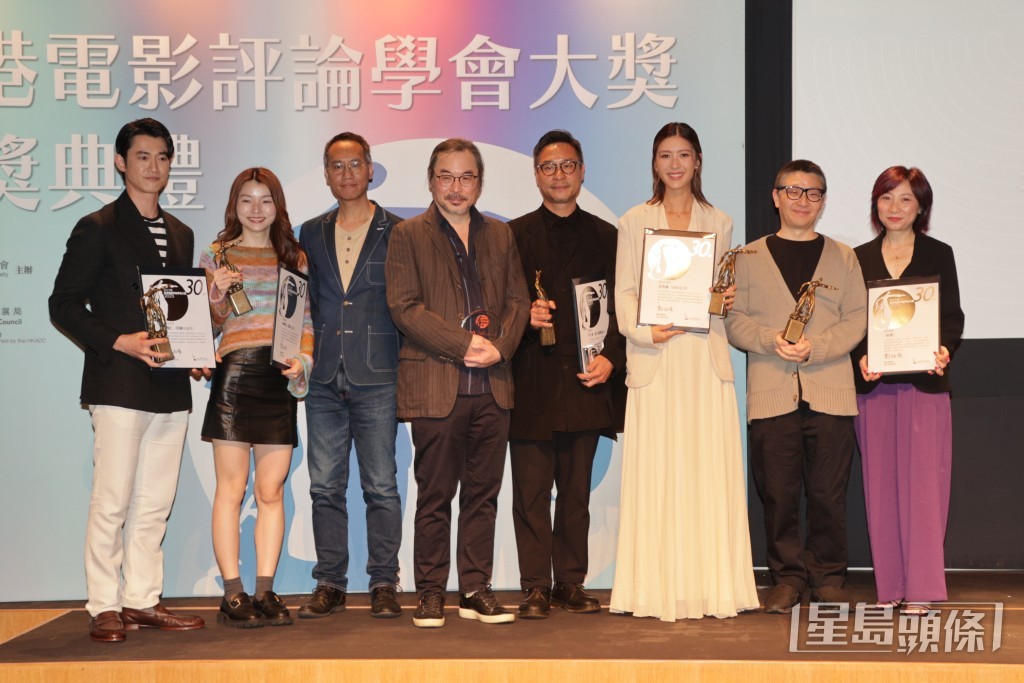 今日舉行「第30屆香港電影評論學會大獎頒獎典禮」