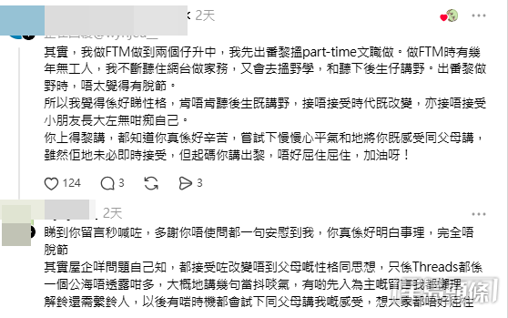 帖文引發熱烈迴響,不少網民熱烈討論。(帖文留言截圖) 帖文引發熱烈迴響,不少網民熱烈討論。(帖文留言截圖)