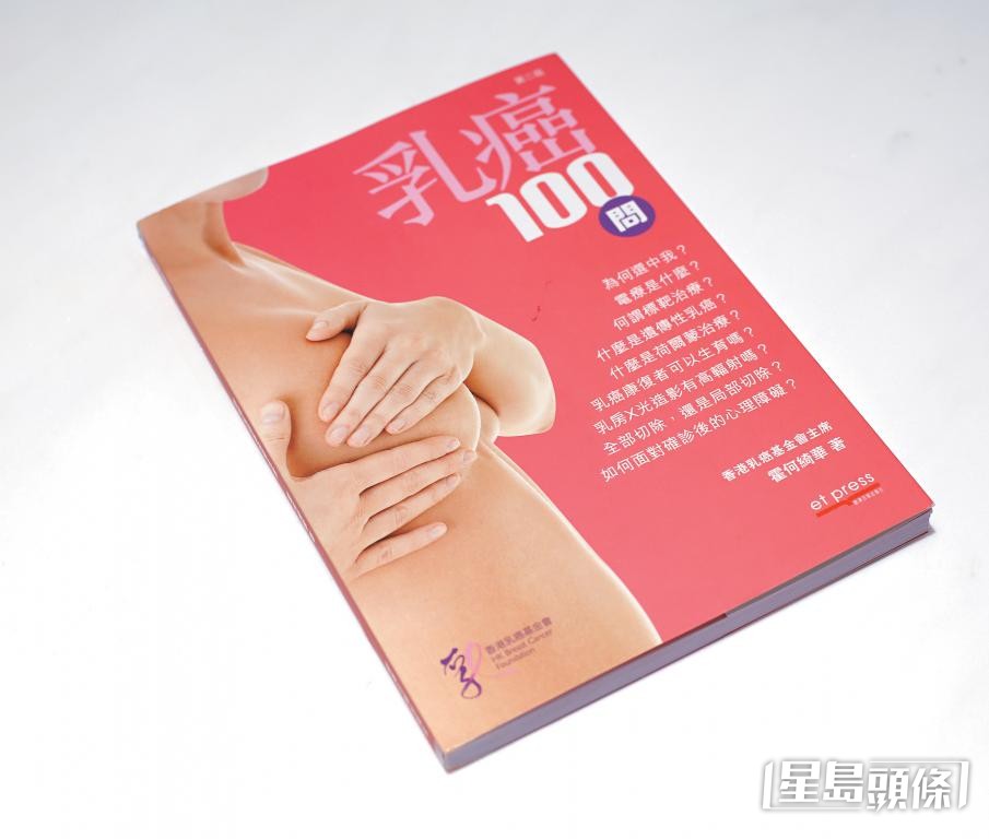 霍太曾出版乳癌指南書籍《乳癌100問》。