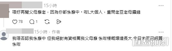網民意見。(帖文留言截圖)