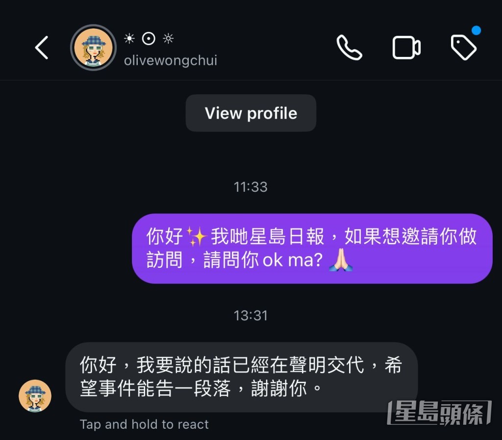 《星島頭條》記者透過文字聯絡徐天佑太太,但對方表示不會就今次事件受訪。 《星島頭條》記者透過文字聯絡徐天佑太太,但對方表示不會就今次事件受訪。