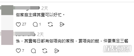 網民意見。(帖文留言截圖) 網民意見。(帖文留言截圖)