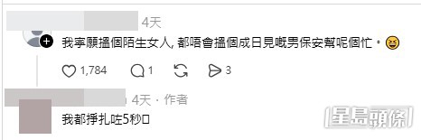 樓主親自現身留言區回覆網民,揭開這場拉鏈驚魂的背後細節。(帖文留言截圖) 樓主親自現身留言區回覆網民,揭開這場拉鏈驚魂的背後細節。(帖文留言截圖)