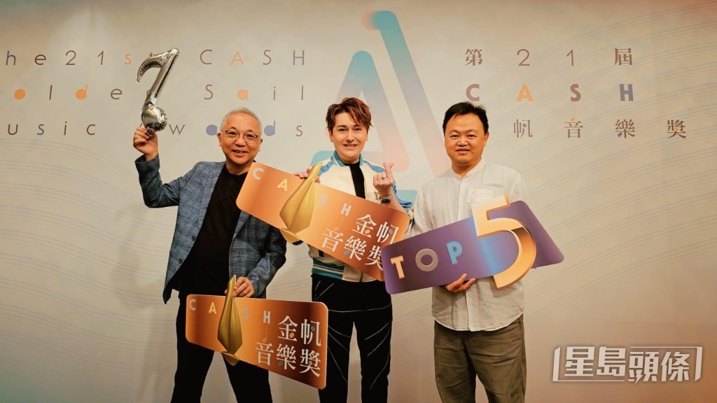 潘偉源(左起)、歐信希及Barry Chung係音樂上鐵三角組合。