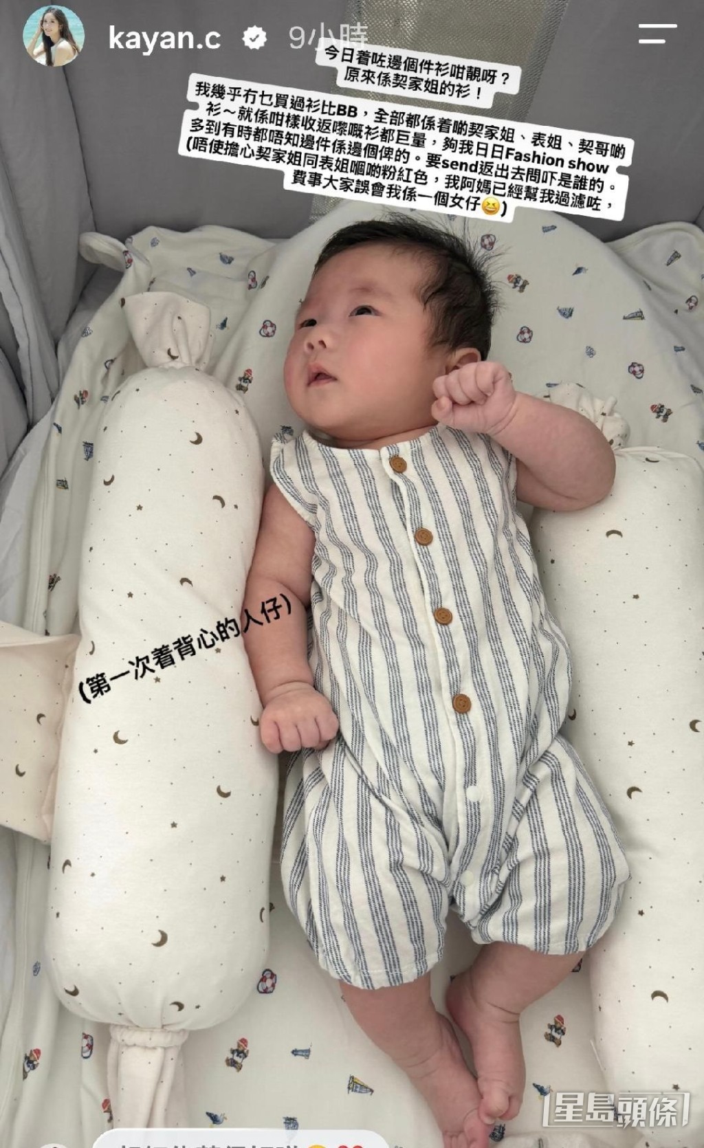蔡嘉欣個多月BB好得意。