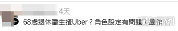 網民意見。(帖文留言截圖) 網民意見。(帖文留言截圖)