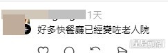 網民意見。(帖文留言截圖) 網民意見。(帖文留言截圖)