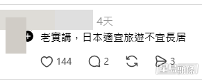 網民意見(fukuoka.finds.jp@Threads帖文留言截圖) 網民意見(fukuoka.finds.jp@Threads帖文留言截圖)