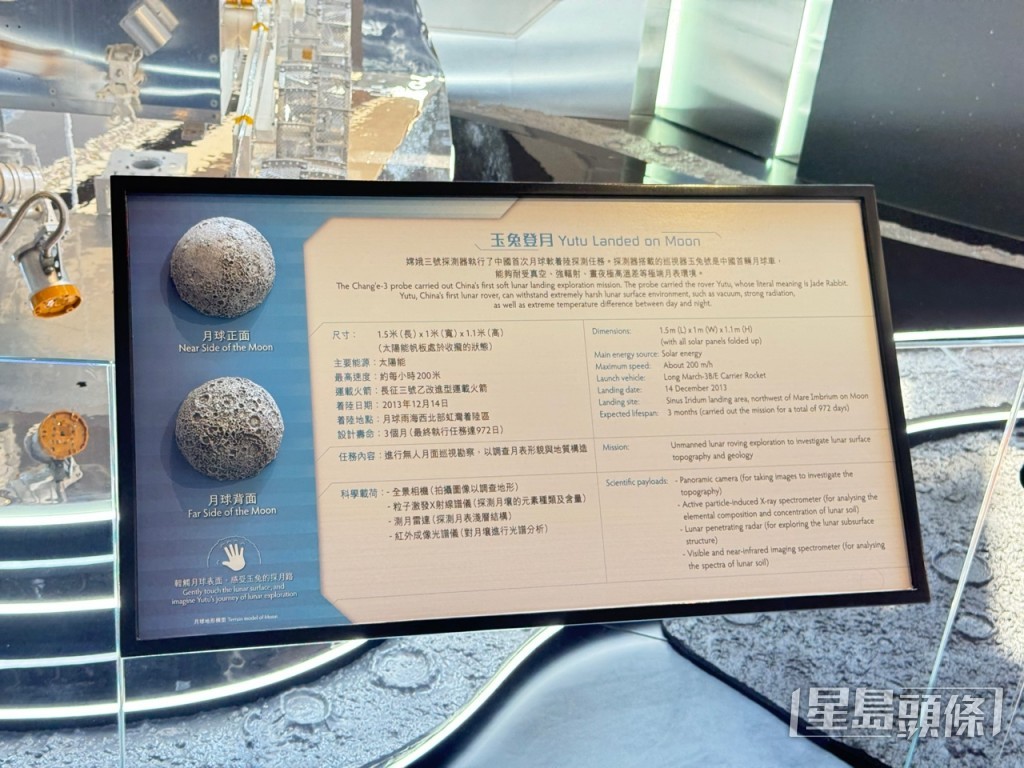 在展板上附有月球的3D打印模型。方咏思摄