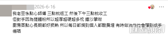 網民意見（帖文留言截圖）