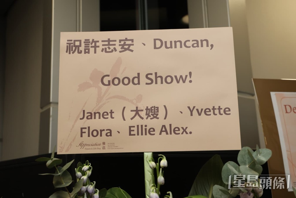 Janet（大嫂）、Yvette、Flora及Ellie Alex等好友一同送上祝賀。