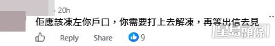 網民意見。(帖文留言截圖) 網民意見。(帖文留言截圖)