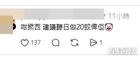 網民意見。(帖文留言截圖) 網民意見。(帖文留言截圖)