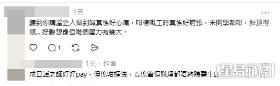 網民意見。(帖文留言截圖) 網民意見。(帖文留言截圖)