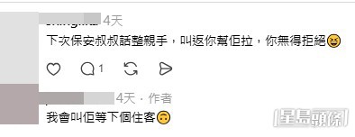 樓主親自現身留言區回覆網民,揭開這場拉鏈驚魂的背後細節。(帖文留言截圖) 樓主親自現身留言區回覆網民,揭開這場拉鏈驚魂的背後細節。(帖文留言截圖)