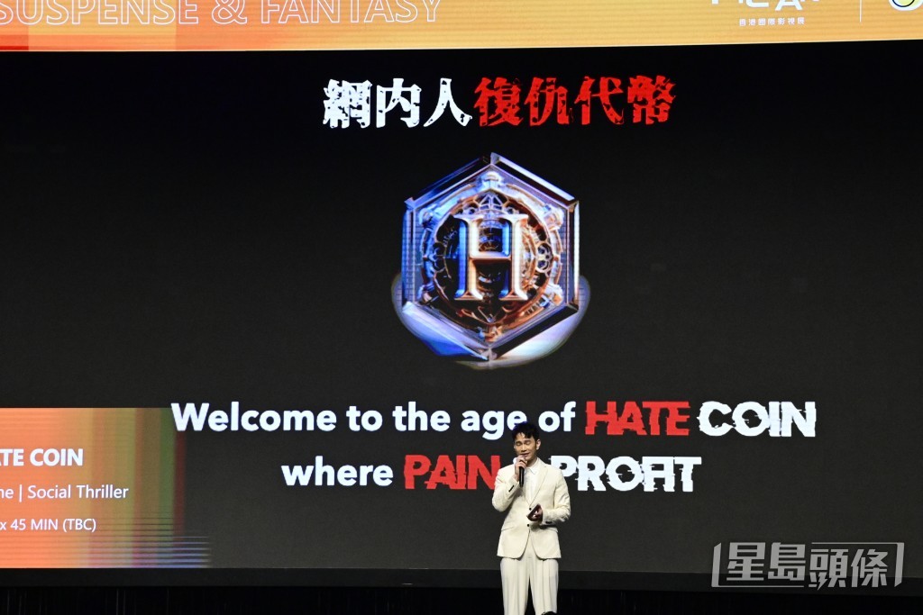 王梓軒與石祐珊聯手監製劇集《網內人：復仇代幣》