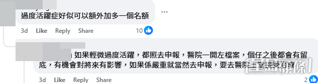 (帖文留言截圖) (帖文留言截圖)