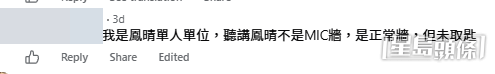 網民意見。(帖文留言截圖)