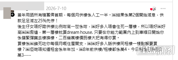 大量70/80後網民湧入留言。（帖文留言截圖）