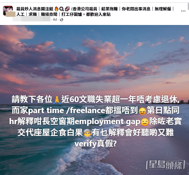一位自稱「近60歲」的文職失業網民發帖,表示自己已經失業超過一年,求教如何寫這段空窗期。(帖文截圖) 一位自稱「近60歲」的文職失業網民發帖,表示自己已經失業超過一年,求教如何寫這段空窗期。(帖文截圖)