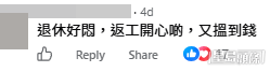 網民意見。(帖文留言截圖) 網民意見。(帖文留言截圖)