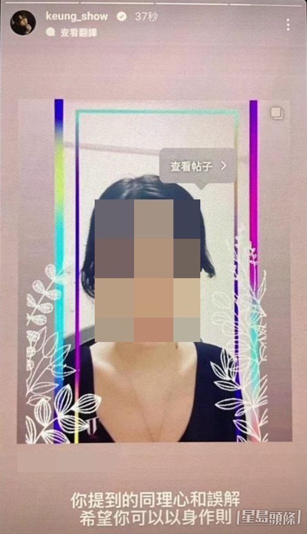 該名批評姜濤的女網民曾被公開容貌。 該名批評姜濤的女網民曾被公開容貌。