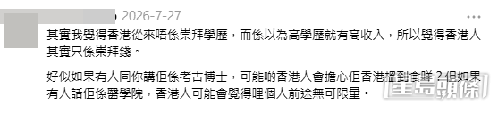 網民意見。(帖文留言截圖) 網民意見。(帖文留言截圖)