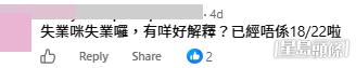 網民意見。(帖文留言截圖) 網民意見。(帖文留言截圖)