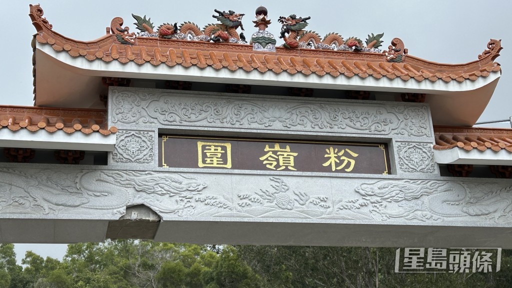 粉岭围牌坊被吊臂撞毁。蔡楚辉摄 粉岭围牌坊被吊臂撞毁。蔡楚辉摄
