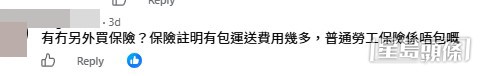 網民意見。(帖文留言截圖) 網民意見。(帖文留言截圖)
