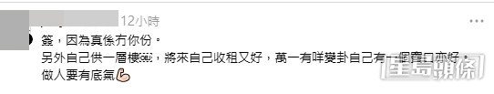 網民意見。(帖文留言截圖)