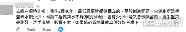 網民意見(帖文留言截圖) 網民意見(帖文留言截圖)