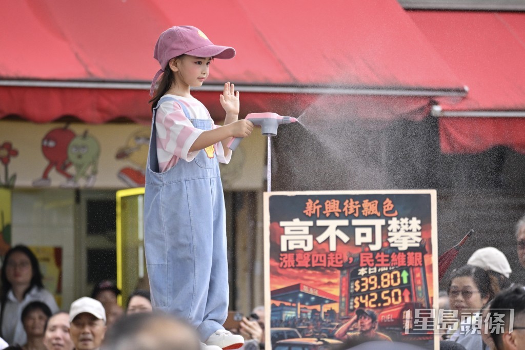 有色芯扮演「入油員」，手持噴水槍模仿「入油」。