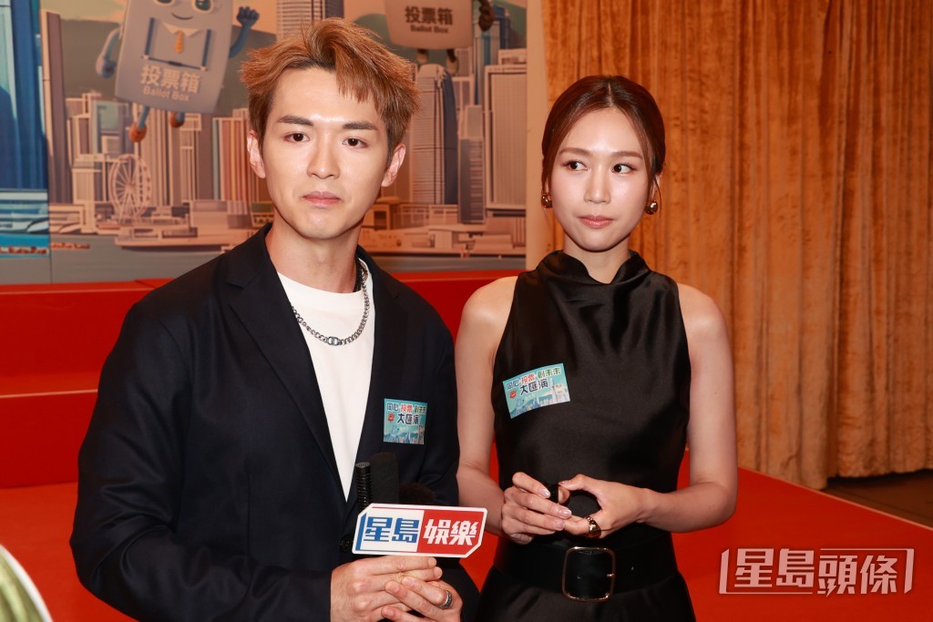 阮浩棕、何沛珈首次合作做司儀。