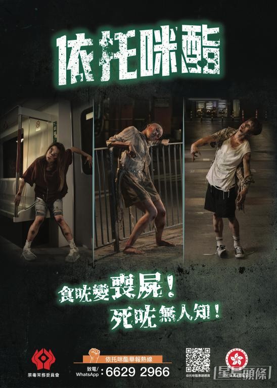 當局於7月底將俗稱「太空油」的毒品正名為依托咪酯,防止毒販美化名稱誘騙青少年。 當局於7月底將俗稱「太空油」的毒品正名為依托咪酯,防止毒販美化名稱誘騙青少年。