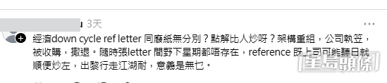 網民意見(帖文留言截圖) 網民意見(帖文留言截圖)