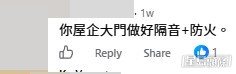 網民意見。(帖文留言截圖) 網民意見。(帖文留言截圖)