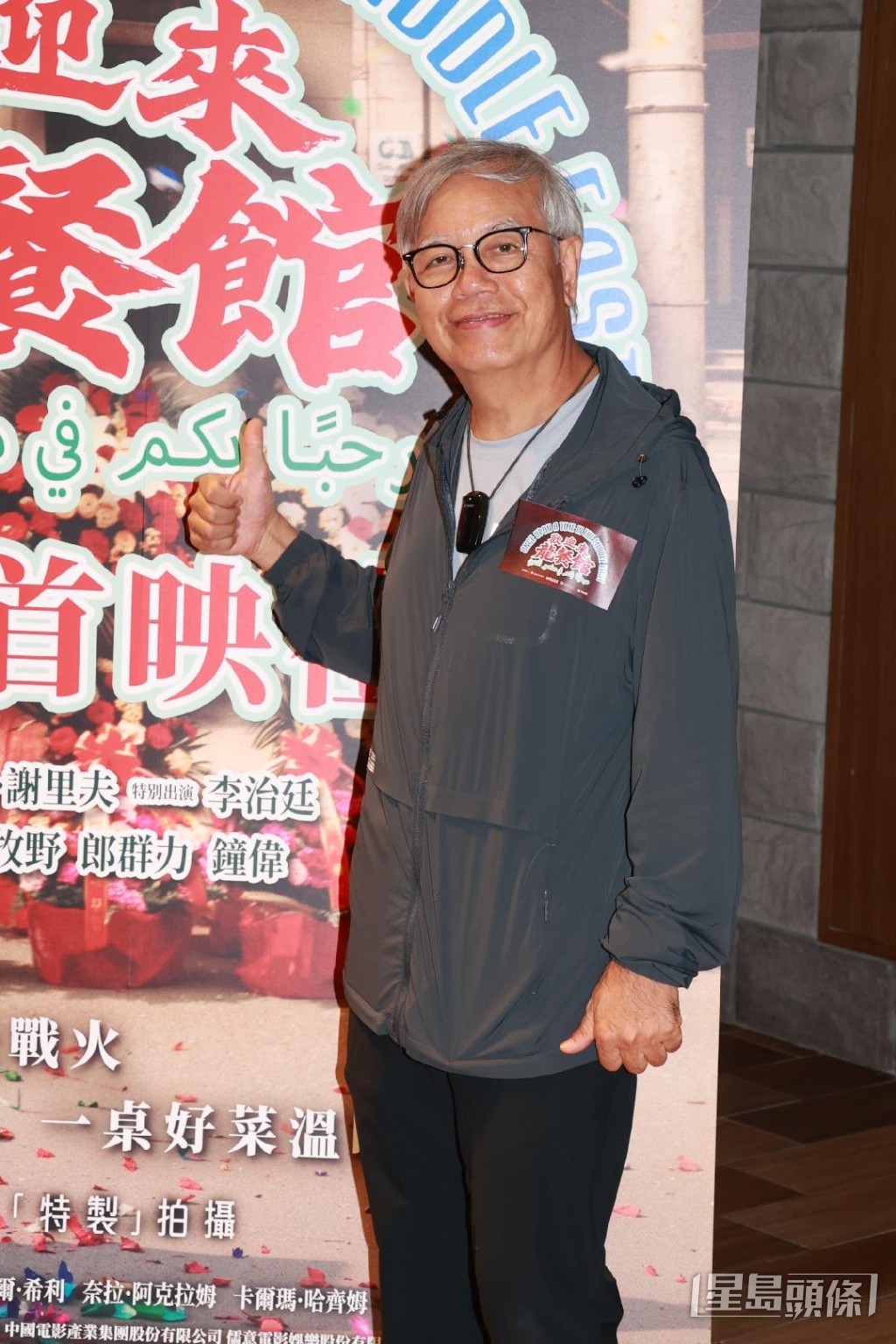 最近田雞剛完成了《天光戲》。