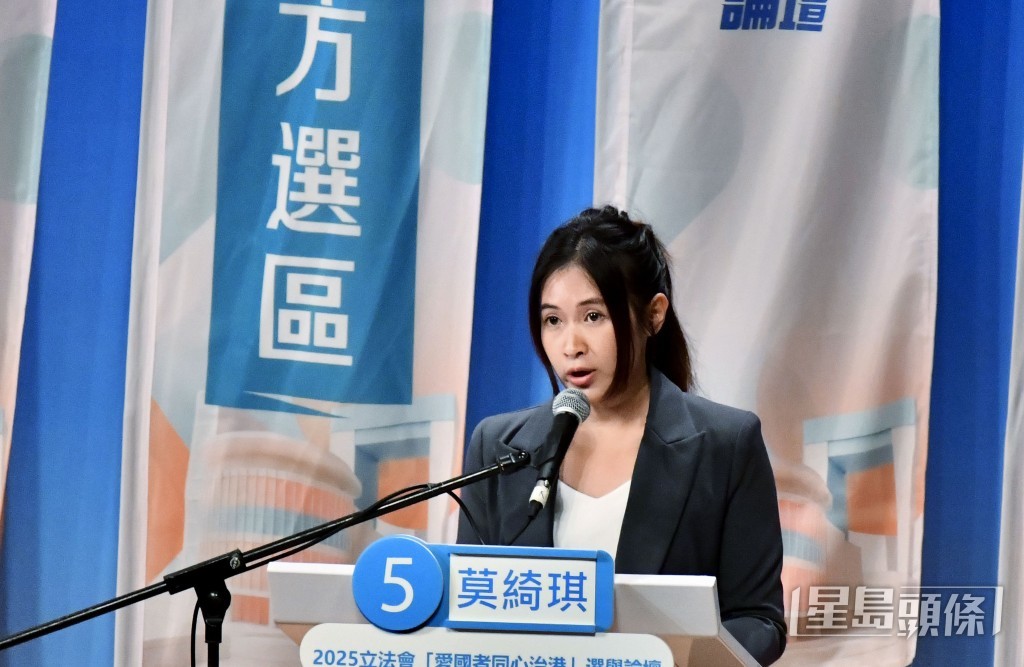 立法會選舉新界西南選區五號候選人經民聯莫綺琪。