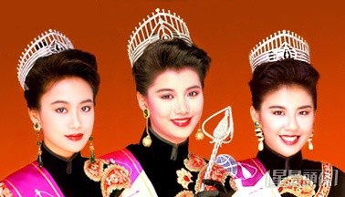 1990年港姐冠軍袁詠儀、亞軍翁杏蘭、季軍梁小冰。