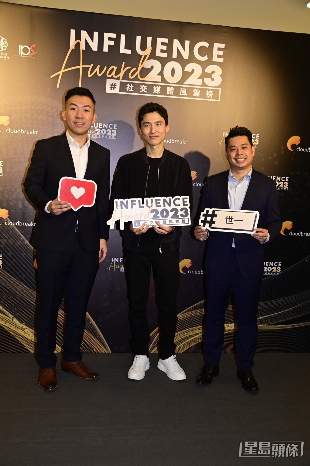星島新聞集團主席蔡加讚（中）向一眾得奬者頒發「2023香港社交媒體風雲人物奬」。